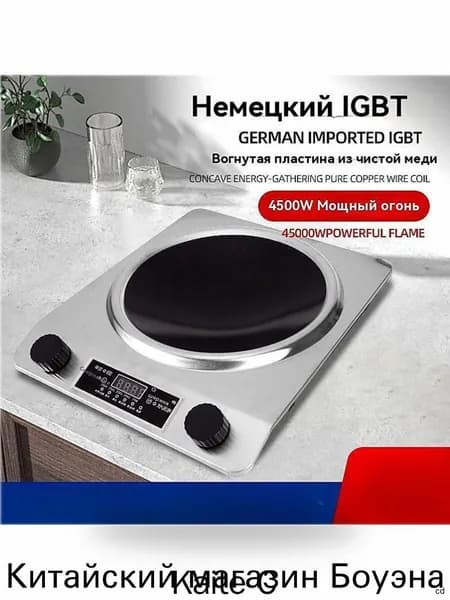 Индукционная настольная плита mzm-20260505144917653, серебристый