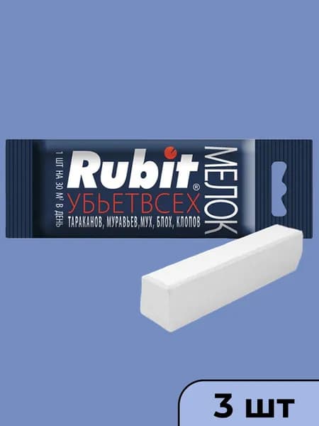 Мелок от насекомых RUBIT "РУБИТ" (3уп по 20гр)