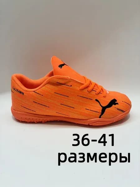 Футбольная обувь