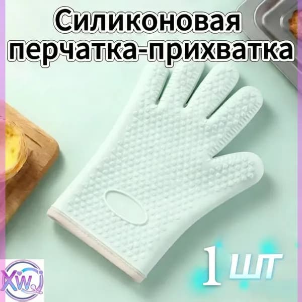 Прихватка рукавица для кухни 18x28 см,  1 шт. Цвет товара