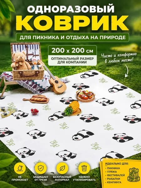 Плед двусторонний, непромокаемый , Искусственные материалы, 200 см х 200 см