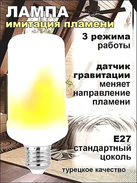 Лампочка, Цоколь:E27, 6 Вт, Светодиодная, Импульсная, 1 шт.