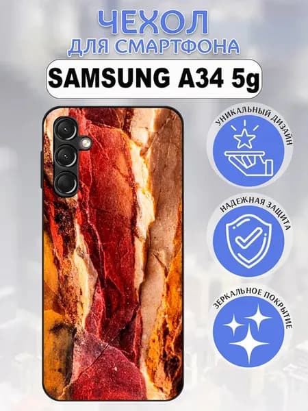 Чехол на Samsung A34 абстракция