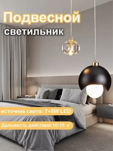 Люстра подвесная потолочная 2 шт
