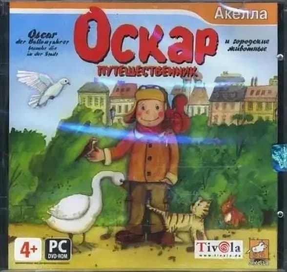 Игра Оскар-путешественник и городские животные (Windows