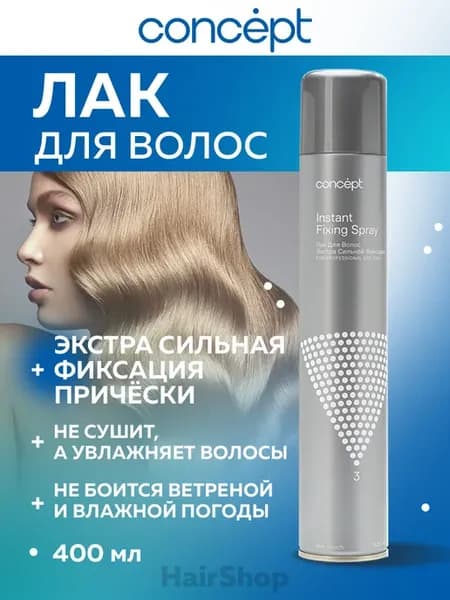 Лак для волос экстрасильной фиксации профессиональный 400 мл