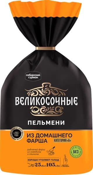 Пельмени ВЕЛИКОСОЧНЫЕ из домашнего фарша катА, 800г