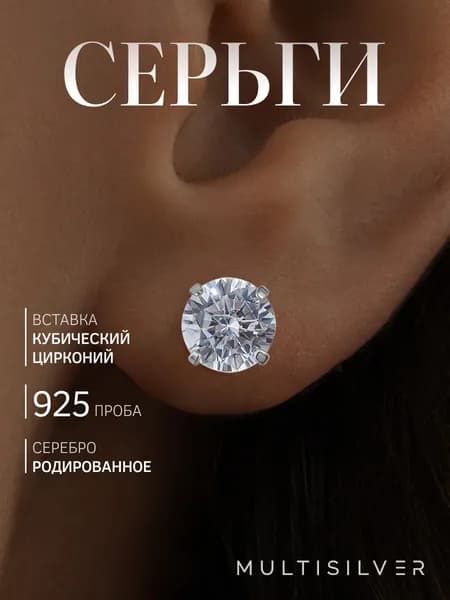 Серьги серебро гвоздики женские с кубическим цирконием пусеты прозрачные диаметр 6 мм