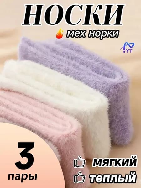 Носки женские wazi, 3 пары