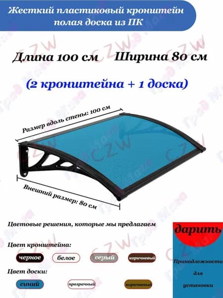 Козырек над крыльцом
