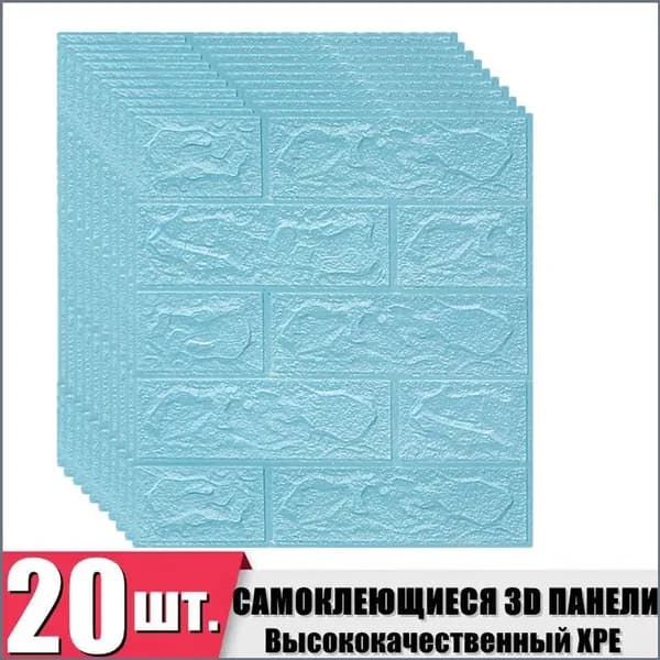 20 шт. самоклеющаяся панель для стен и потолка 380*350*5 мм обои для кухни моющиеся влагостойкие изголовье для кровати мягкое 3д