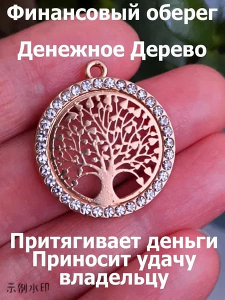 Денежный оберег Денежное дерево