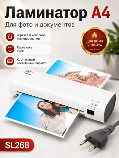 Рулонный ламинатор , формат A3+, белый, черный