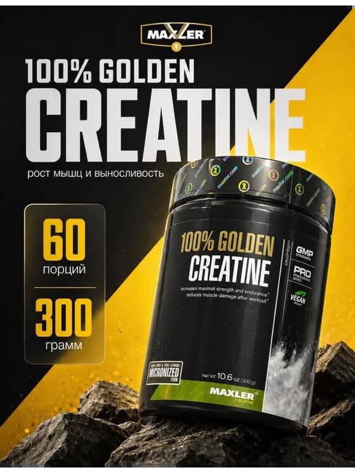 Креатин моногидрат порошок creatine микронизированный