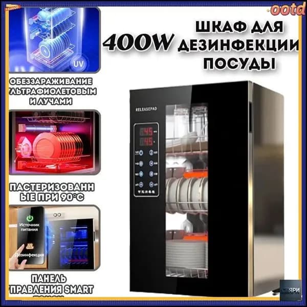 Эксклюзивный УФстерилизатор бытовой из нержавейки с показателем 99,9 стерильности применяется для кухонной утвари.