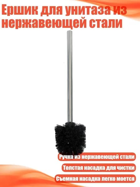 Ершик для унитаза, 1 шт