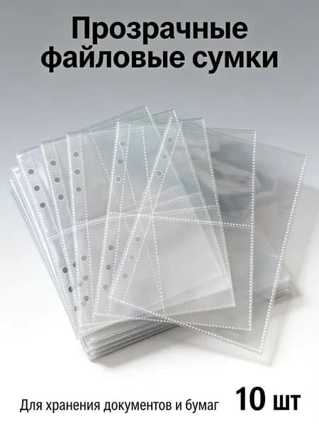Файл A5 10 шт., 6 мкм