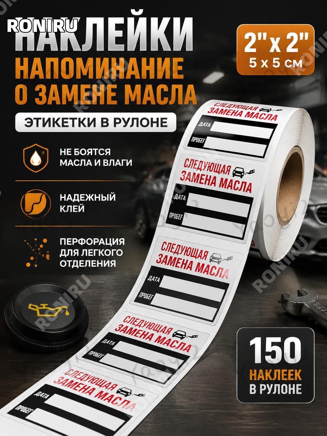 Защита внешних частей автомобиля