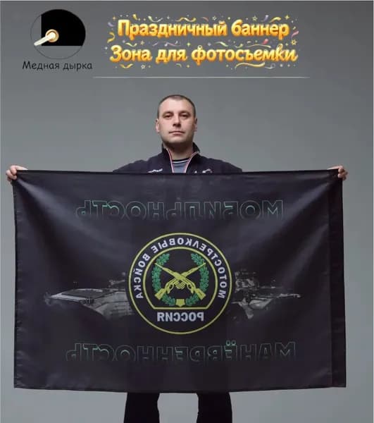 Фоновое оформление баннеров 100-70 Мотострелковые войска
