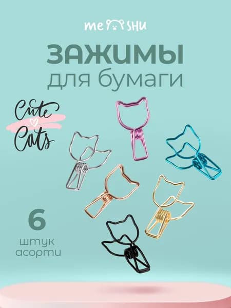Зажим для бумаги 33 мм, 6 шт.