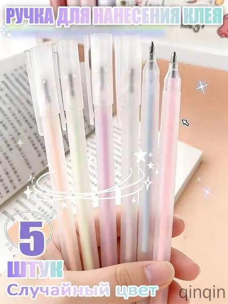Клей канцелярский 5 шт.