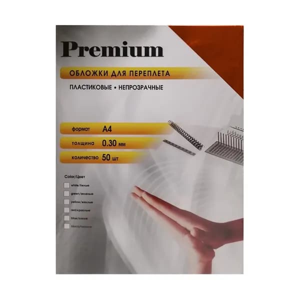 Office Kit Фурнитура для переплета A4, листов: 50