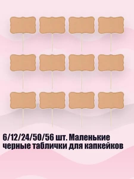 Этикетка