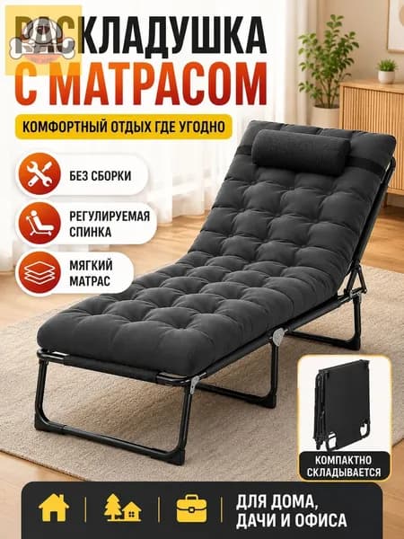 Раскладушка ,55.8х176х27см
