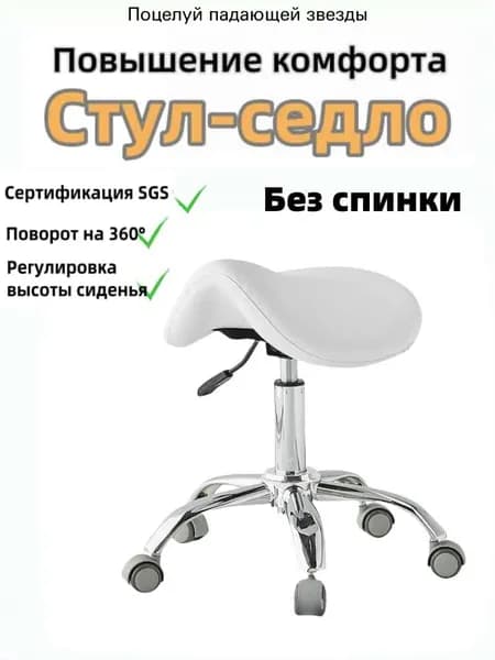 Ортопедический стул, Экокожа, Белый02