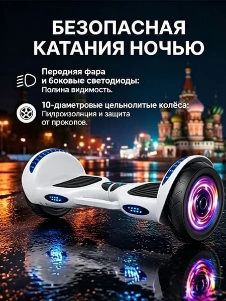 Гироскутер, диаметр: 6.5 (дюймы), белый