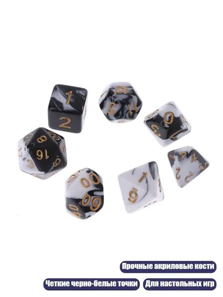 Набор игральных костей 7 шт D4-D20, Мульти