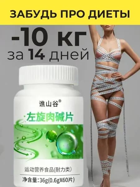 Таблетки для похудения - жиросжигатель для женщин
