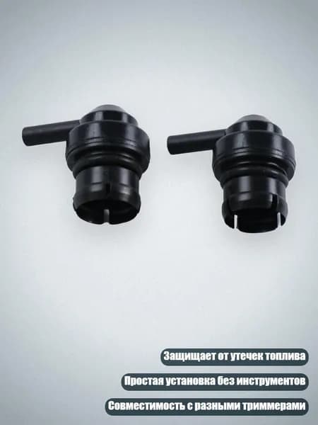 Клапан давления пластиковый 00003505807
