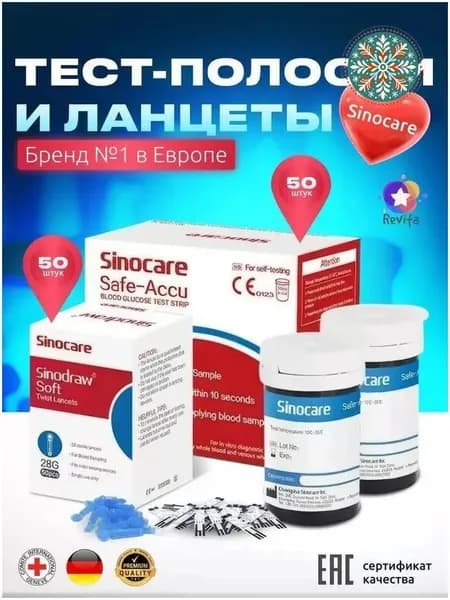 Тест-полоски 50шт и ланцеты 50 штук ( )