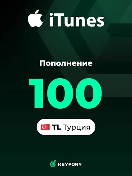 Подарочная карта Apple iTunes 100 TL (Турция) /App Store & iTunes Gift Card TR (TURKEY), Цифровой ключ