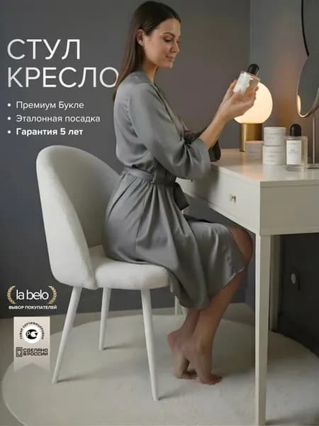 Стул для туалетного столика мягкий для комнаты и кухни