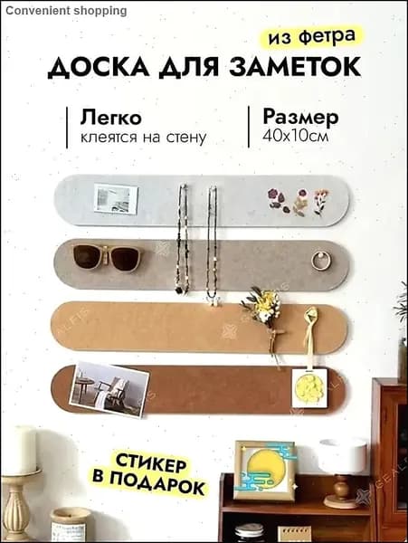 GEALFIS пробковая доска для записей мини-доска из пробки 40 10 см для дома и офиса