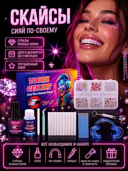 Скайсы для зубов, цвет: сиреневый, материал: Пластик