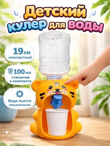 Кулер для воды Тигр