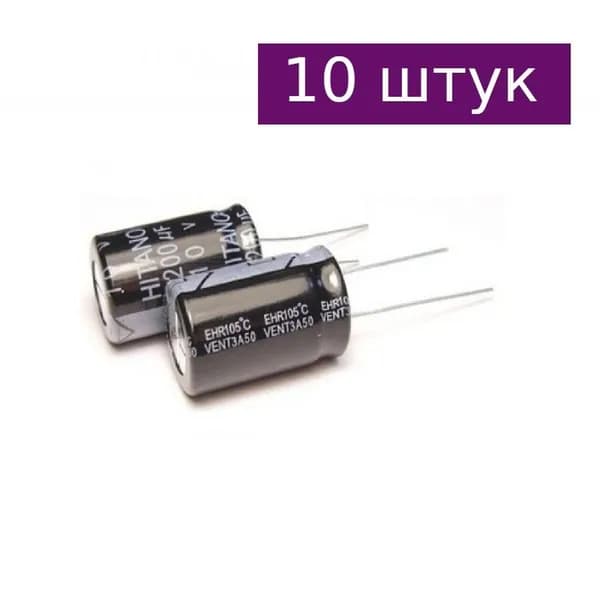 Электролитический конденсатор 100мкФ 16В, 8*11,5мм (EKH101M16B) HITANO, 10 шт.