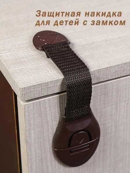 Коричневый многофункциональный ремень для защиты детей с замком