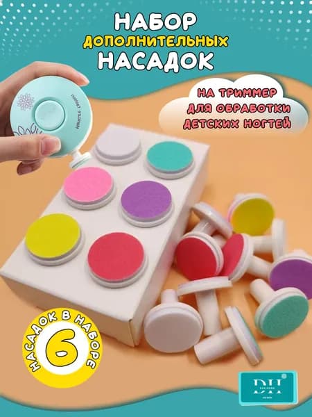 Набор инструментов для маникюра