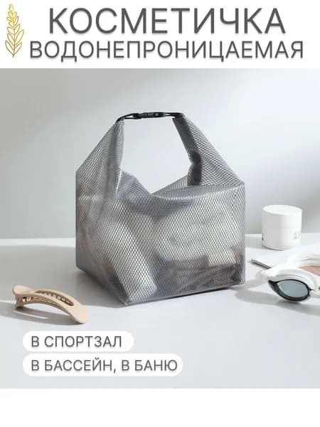 Аксессуары для плавания