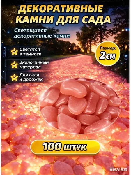 Декоративная отсыпка для сада оранжевый