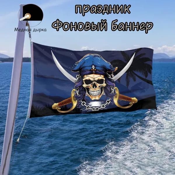 100-70 Двусторонний пиратский баннер с Веселым Роджером, красным тюрбаном и скрещенными костями, очень подходящий для использования на открытом воздухе и в помещении.