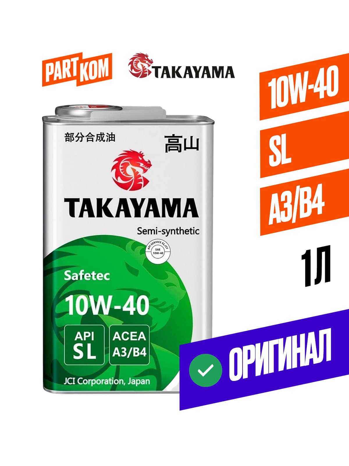 TAKAYAMA Safetec 10W-40 Масло моторное, Полусинтетическое, 1 л
