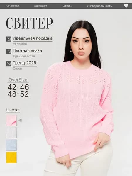 свитер вязаный ажурный кофта тонкая весенняя
