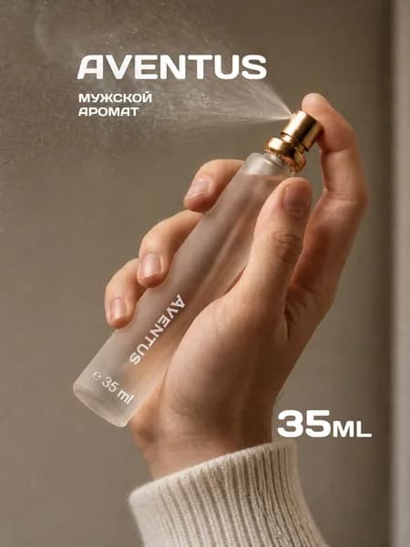 Духи Aventus, мужские, 35 мл