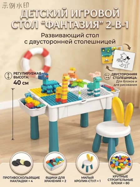 Комплект детской мебели