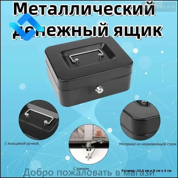 Сейф